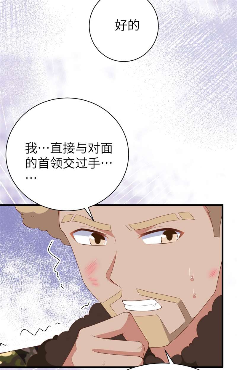 从今天开始当城主396 驱散恐惧