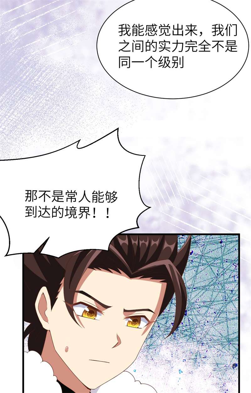 从今天开始当城主396 驱散恐惧