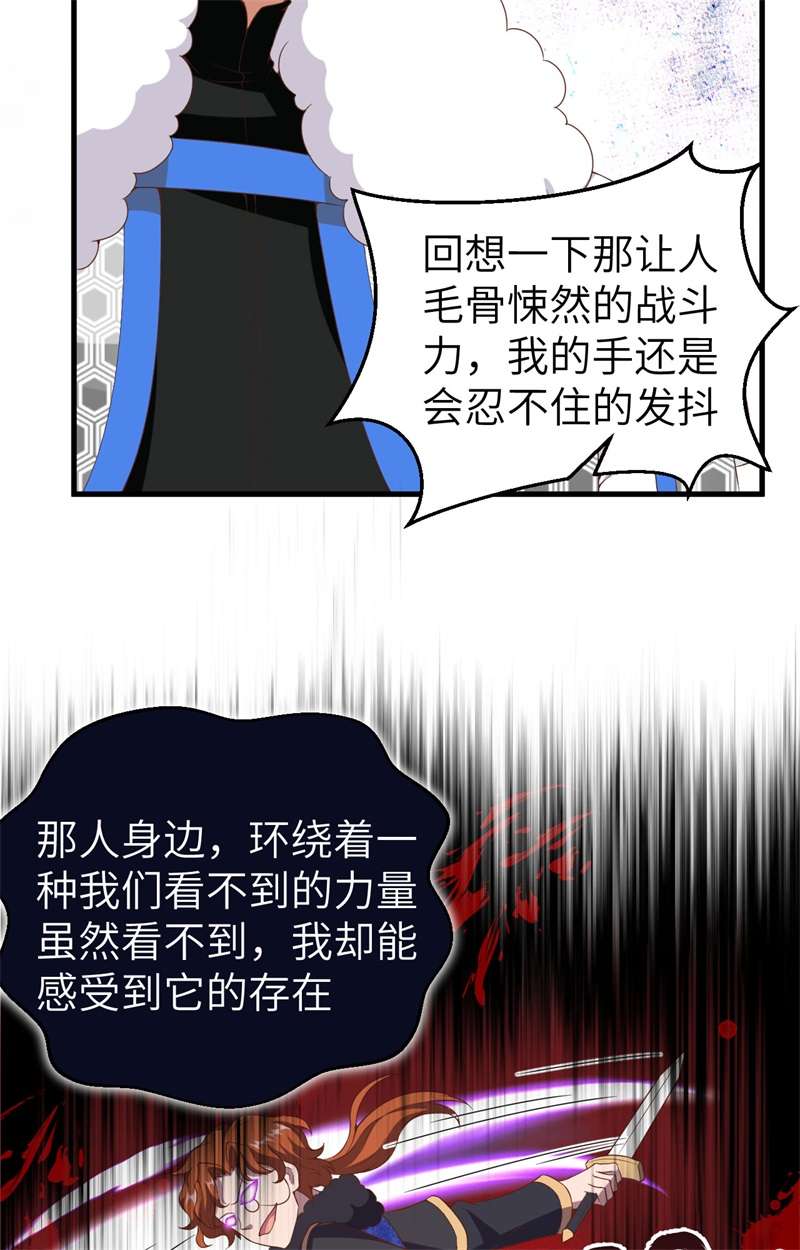 从今天开始当城主396 驱散恐惧