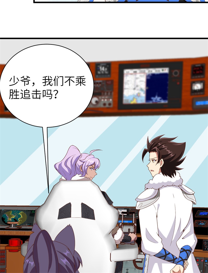 从今天开始当城主396 驱散恐惧