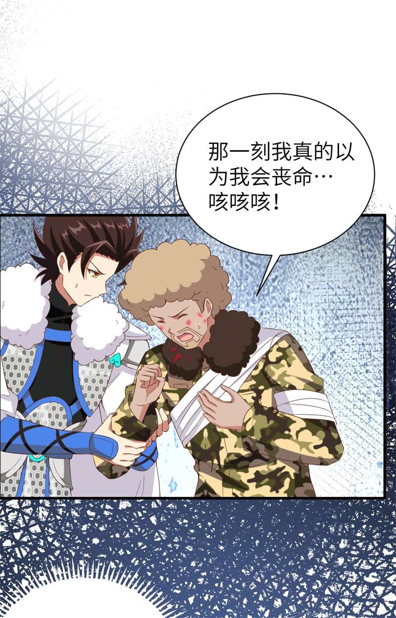从今天开始当城主396 驱散恐惧