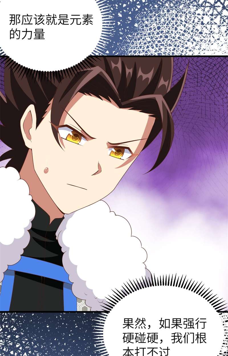从今天开始当城主396 驱散恐惧