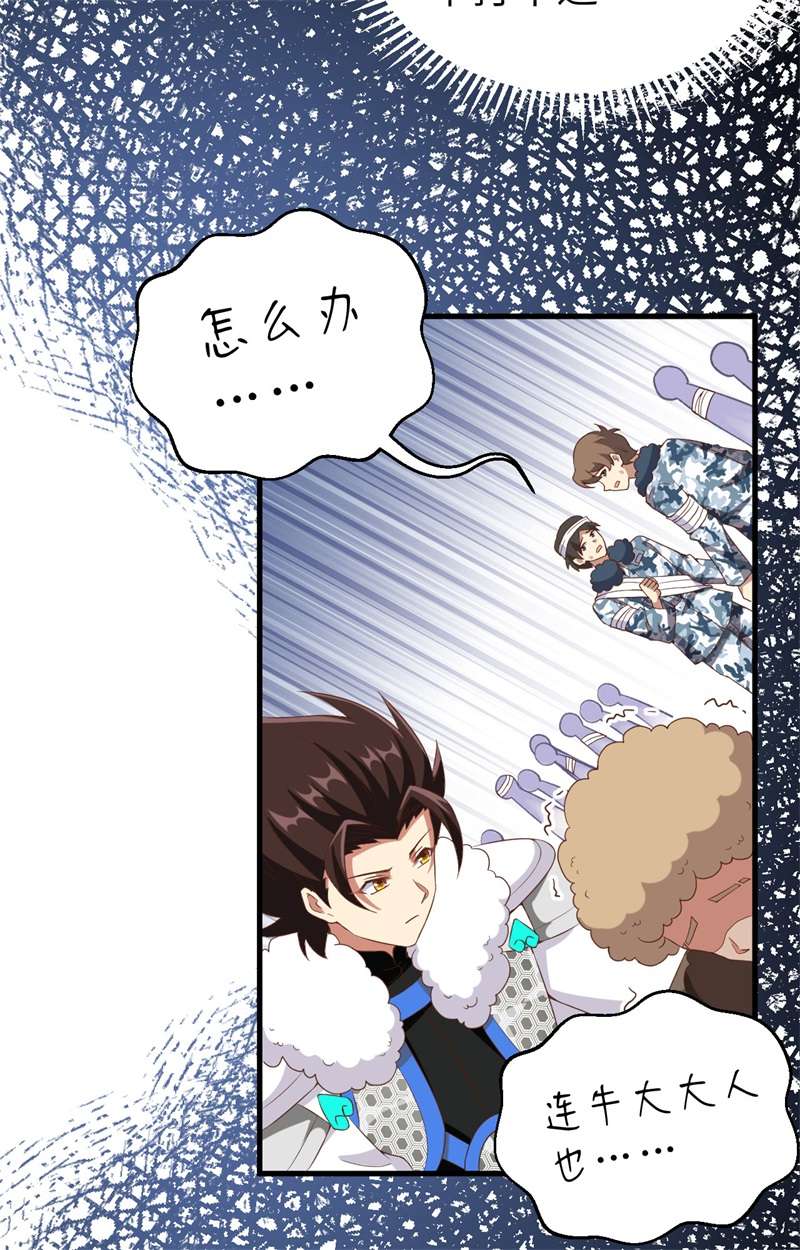 从今天开始当城主396 驱散恐惧