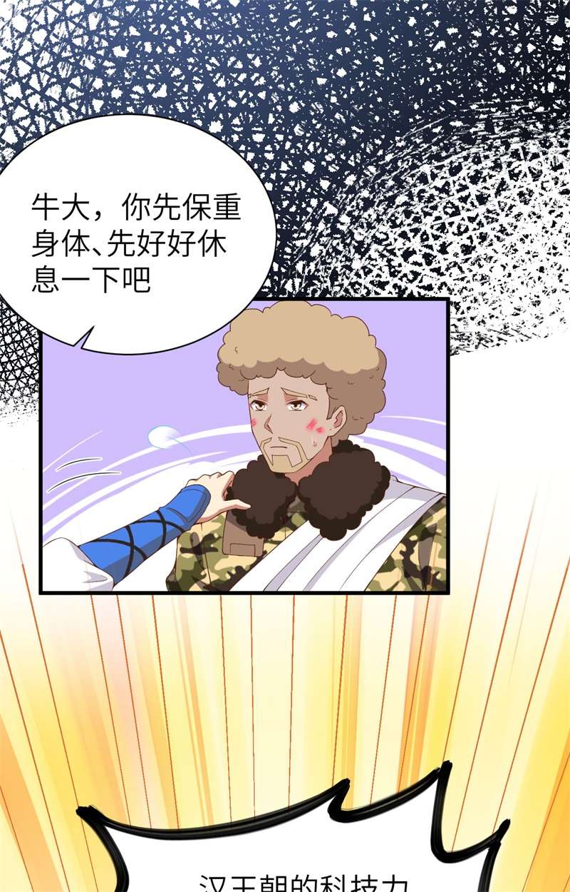 从今天开始当城主396 驱散恐惧