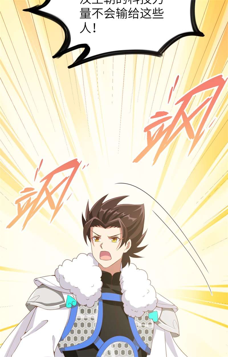 从今天开始当城主396 驱散恐惧