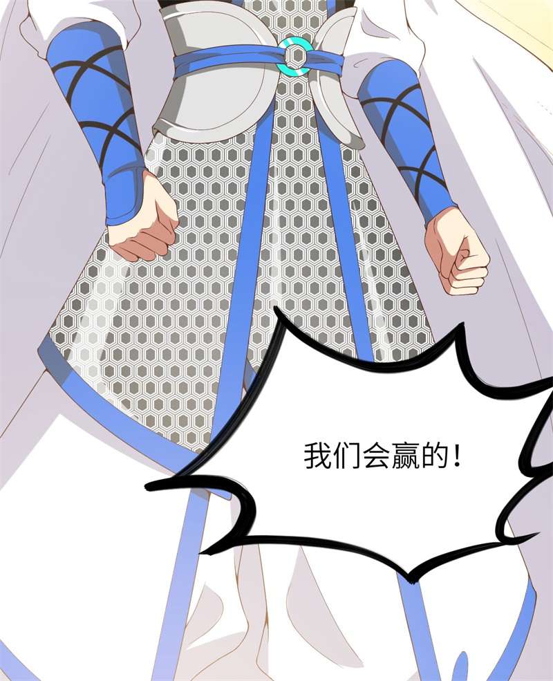 从今天开始当城主396 驱散恐惧