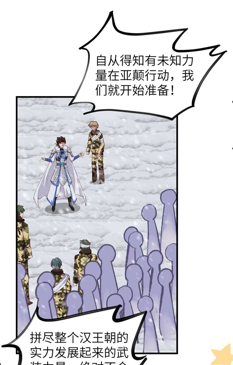 从今天开始当城主396 驱散恐惧