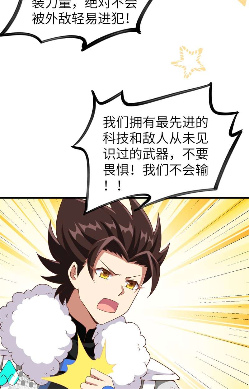 从今天开始当城主396 驱散恐惧