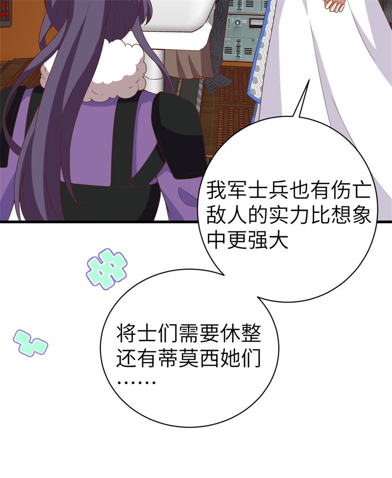 从今天开始当城主396 驱散恐惧