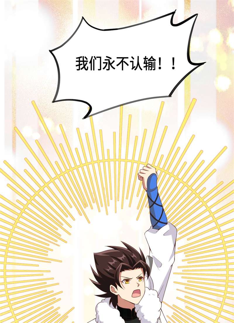 从今天开始当城主396 驱散恐惧