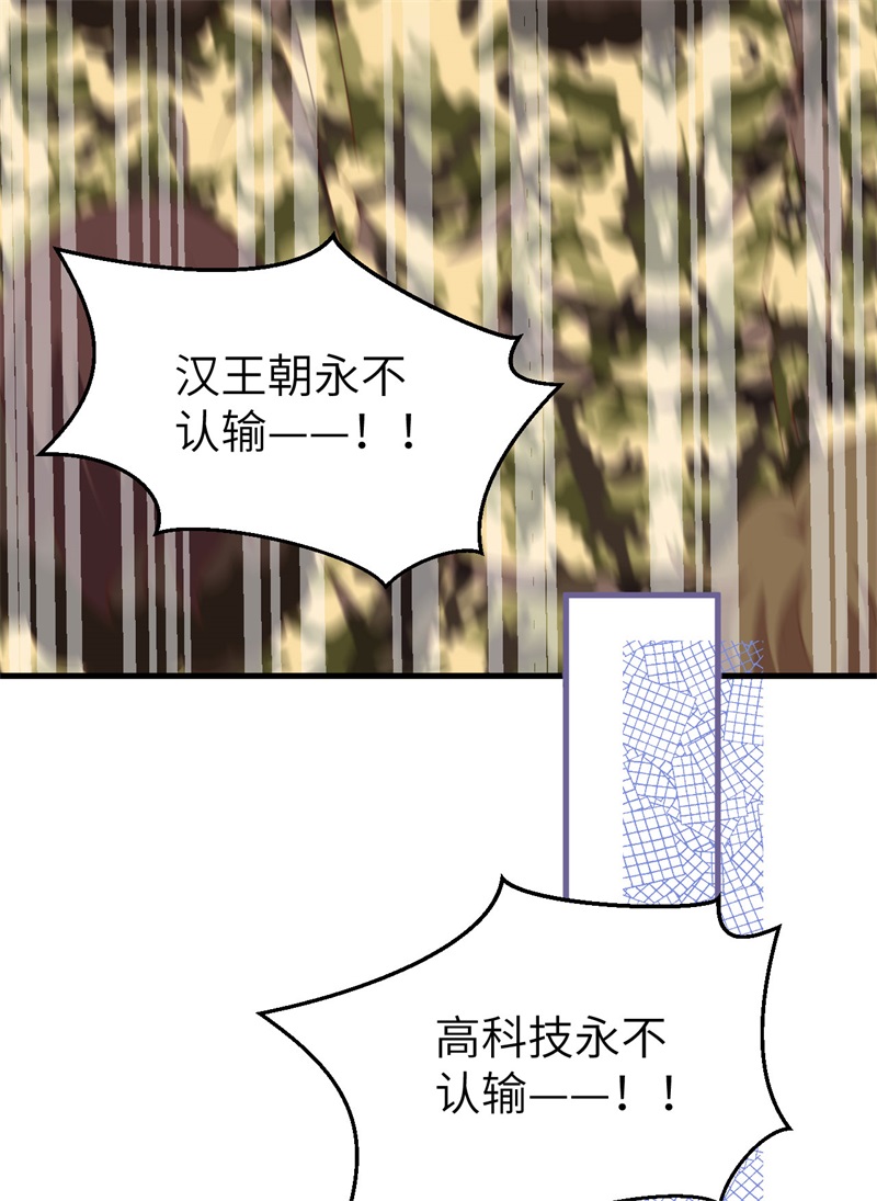 从今天开始当城主396 驱散恐惧