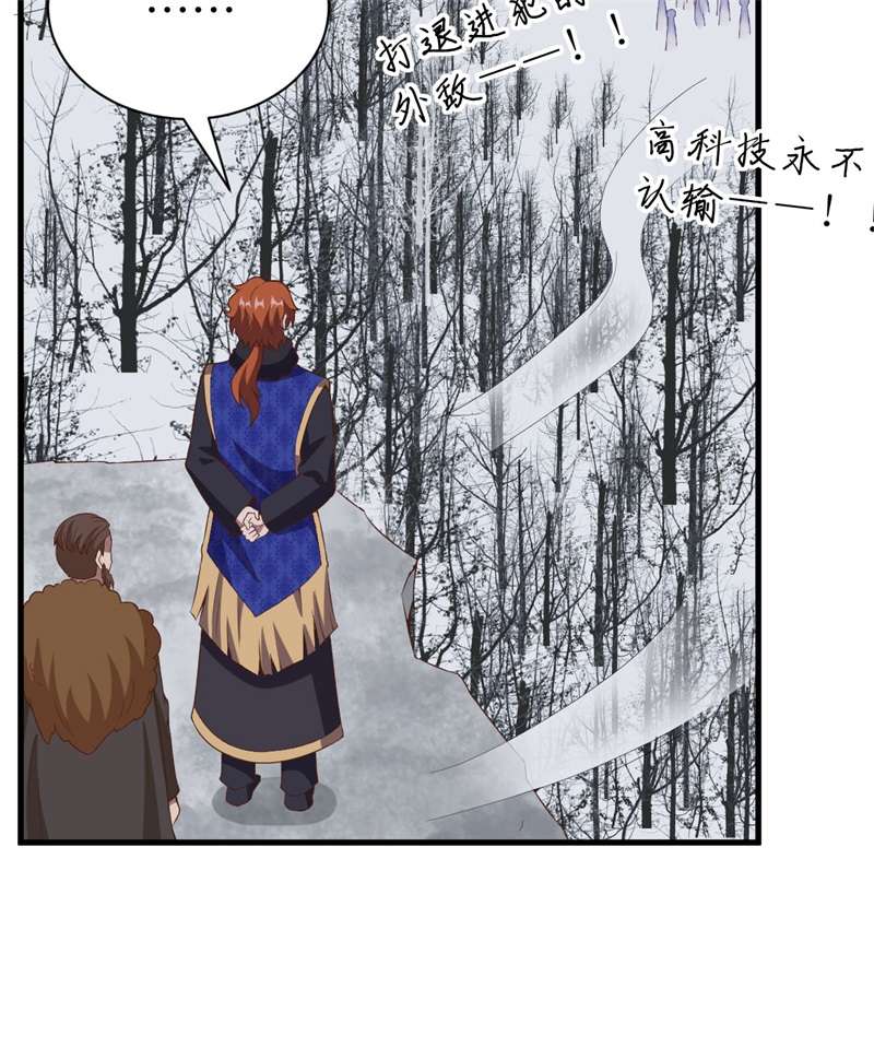 从今天开始当城主396 驱散恐惧