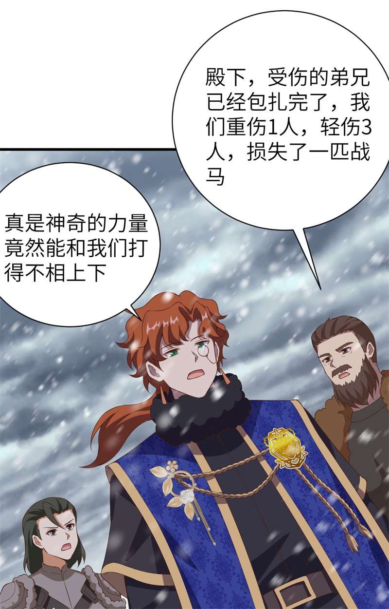 从今天开始当城主396 驱散恐惧