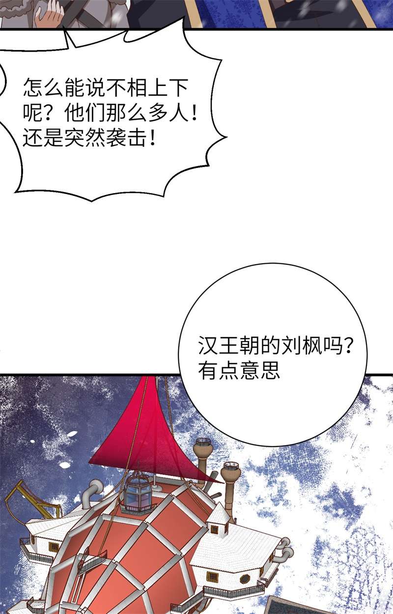 从今天开始当城主396 驱散恐惧