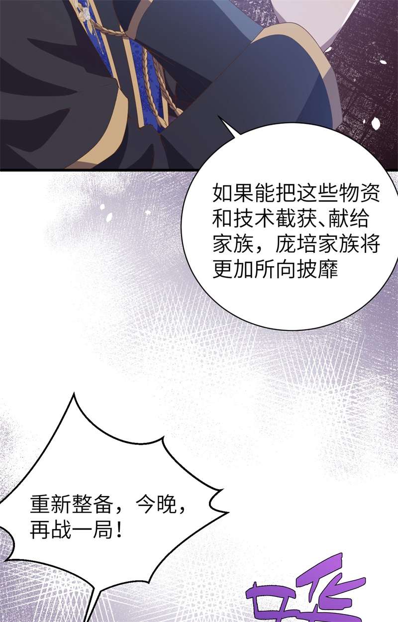 从今天开始当城主396 驱散恐惧