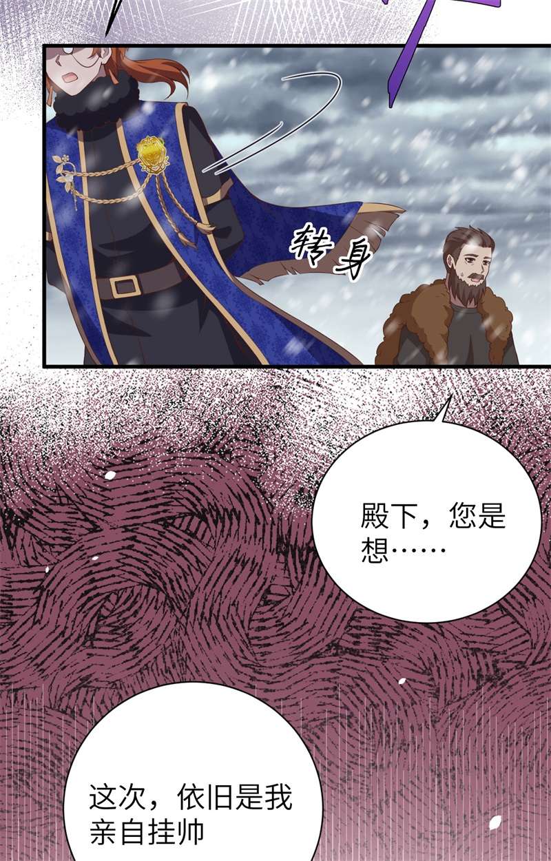 从今天开始当城主396 驱散恐惧