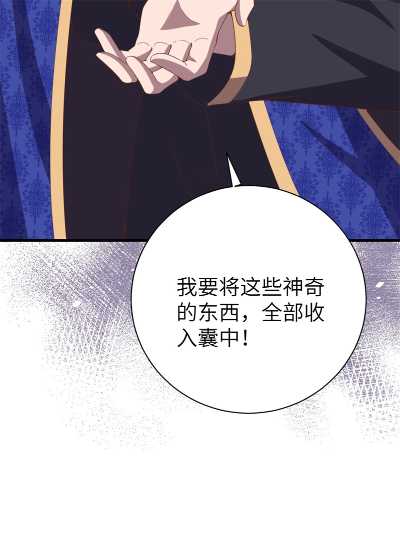 从今天开始当城主396 驱散恐惧