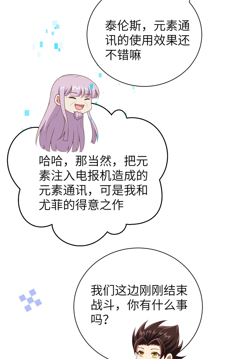 从今天开始当城主396 驱散恐惧