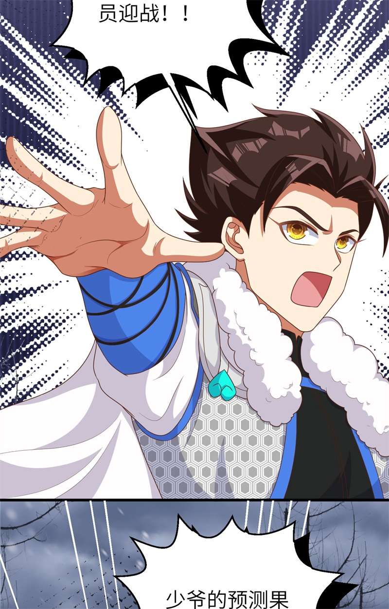 从今天开始当城主397 千钧一发
