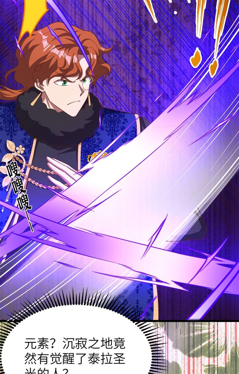 从今天开始当城主397 千钧一发