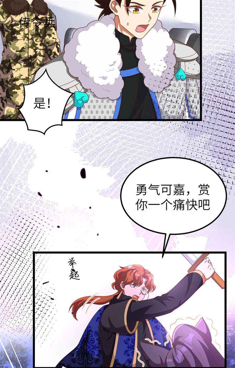 从今天开始当城主397 千钧一发