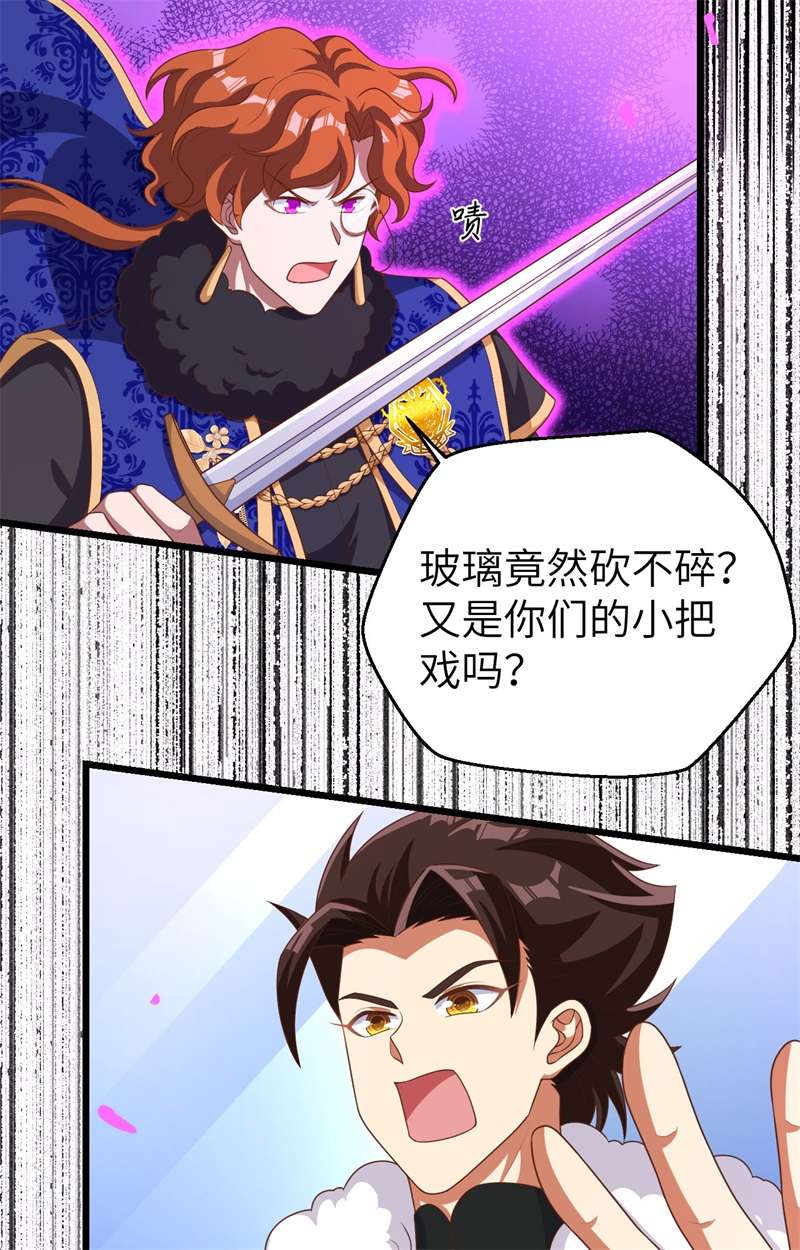 从今天开始当城主397 千钧一发