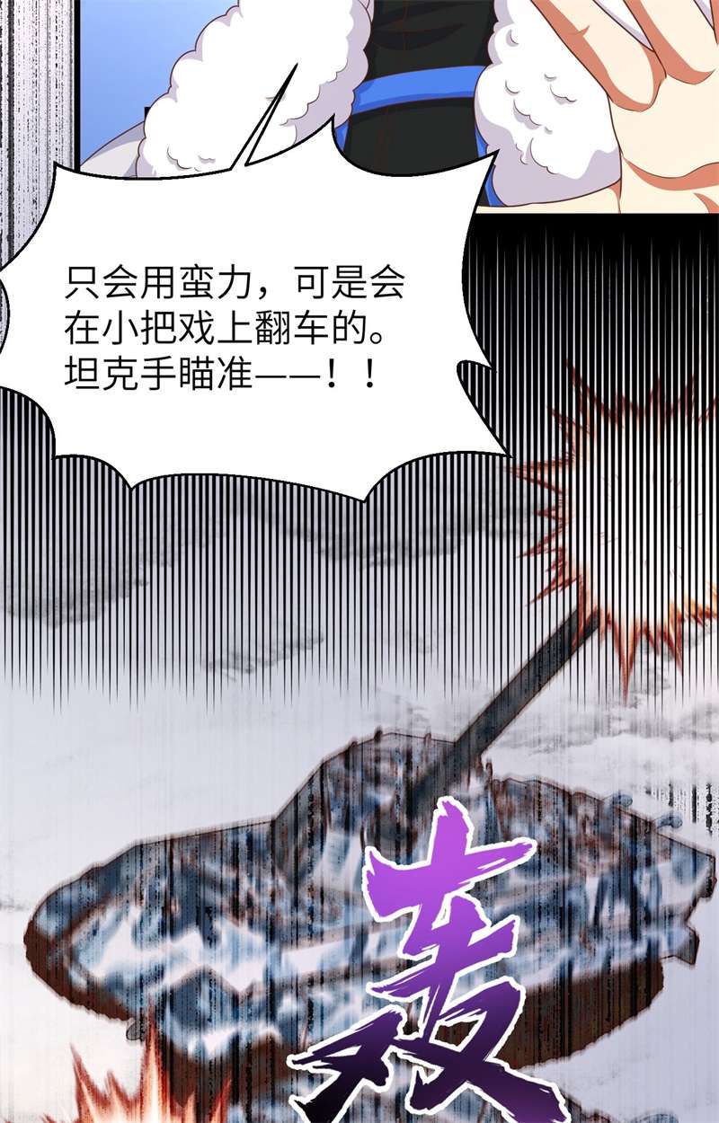 从今天开始当城主397 千钧一发