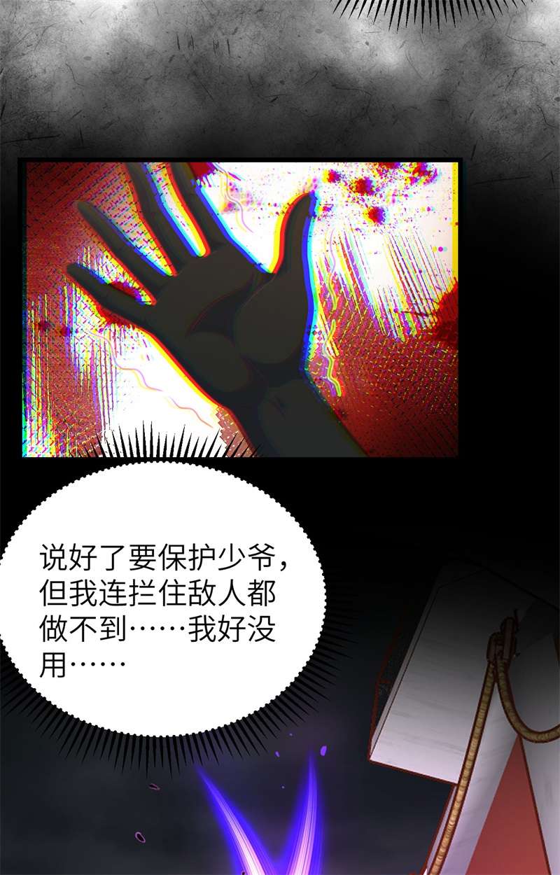 从今天开始当城主397 千钧一发
