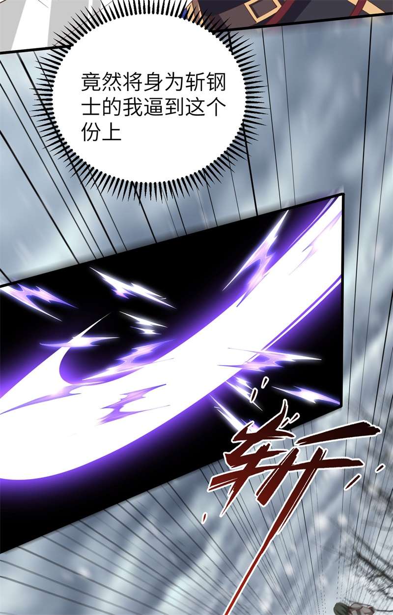 从今天开始当城主398 击退