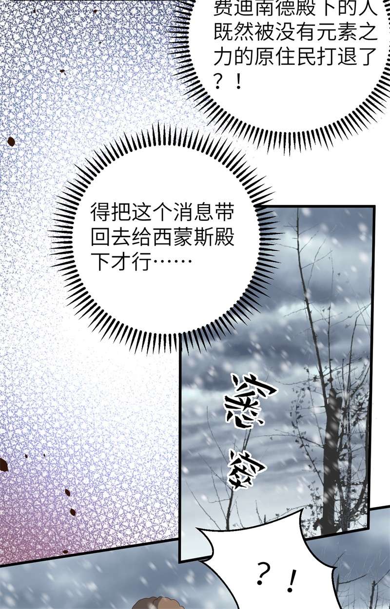 从今天开始当城主398 击退