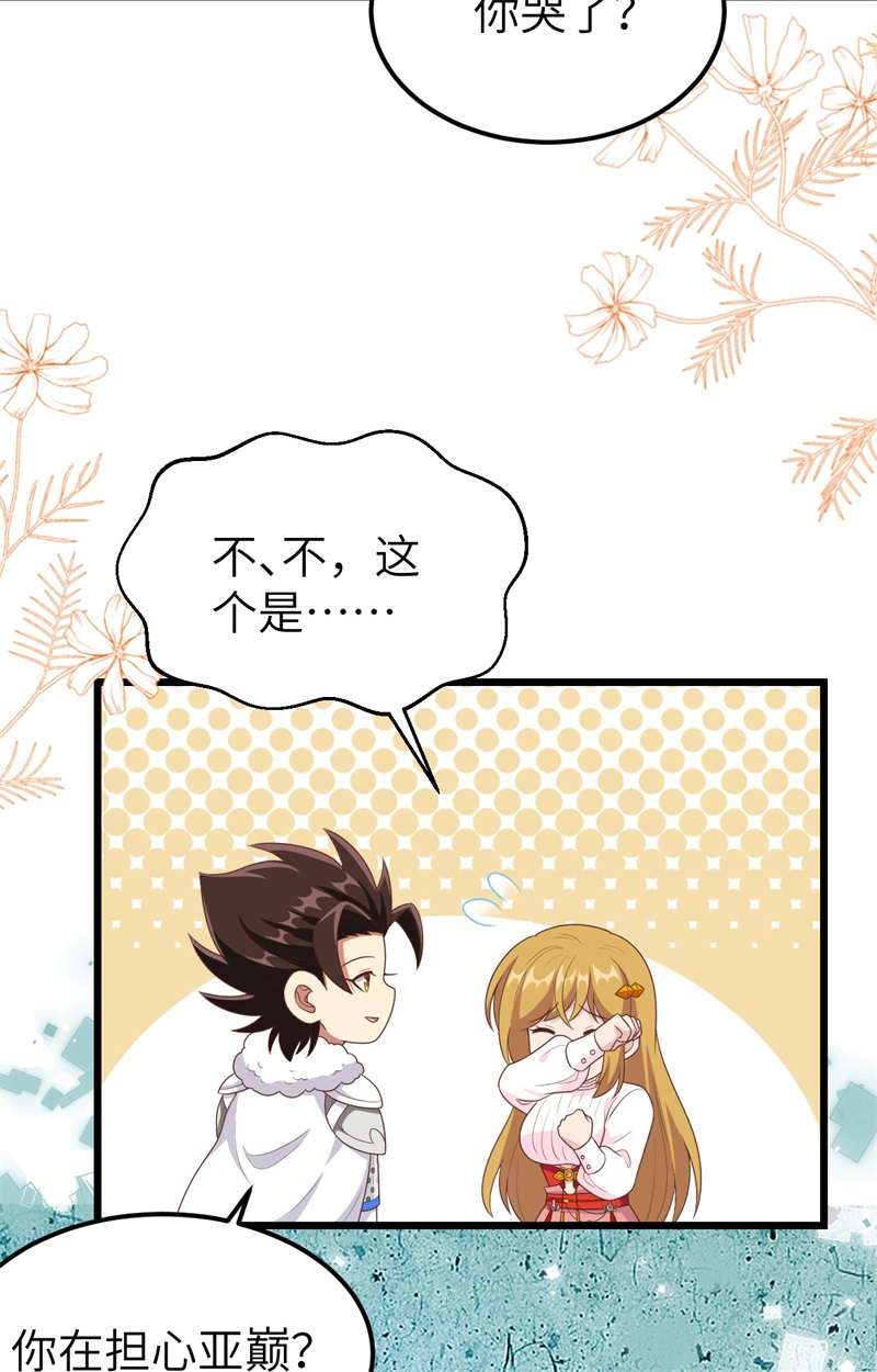 从今天开始当城主400 合并亚巅