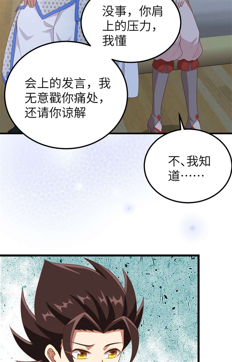 从今天开始当城主400 合并亚巅
