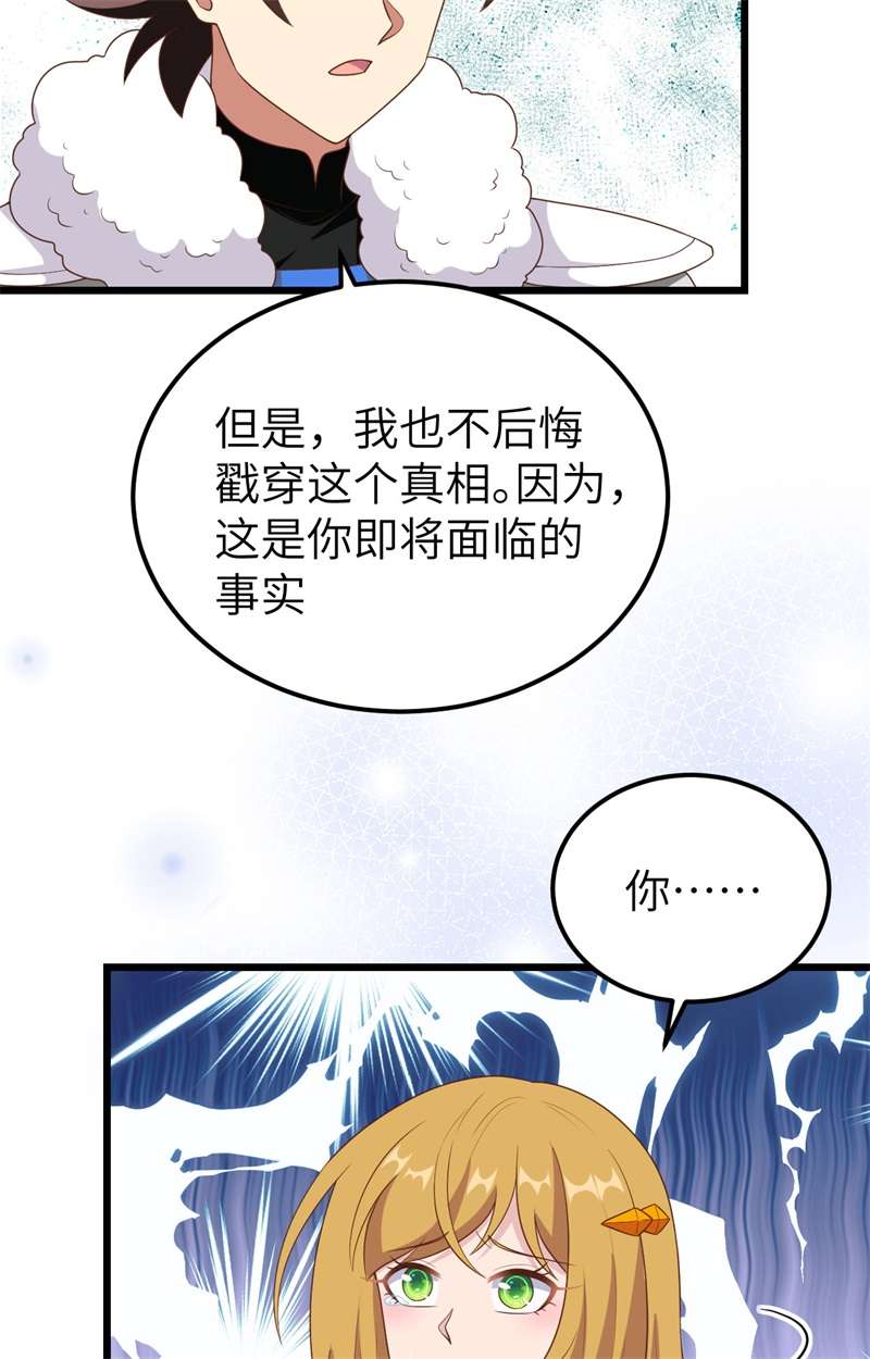 从今天开始当城主400 合并亚巅