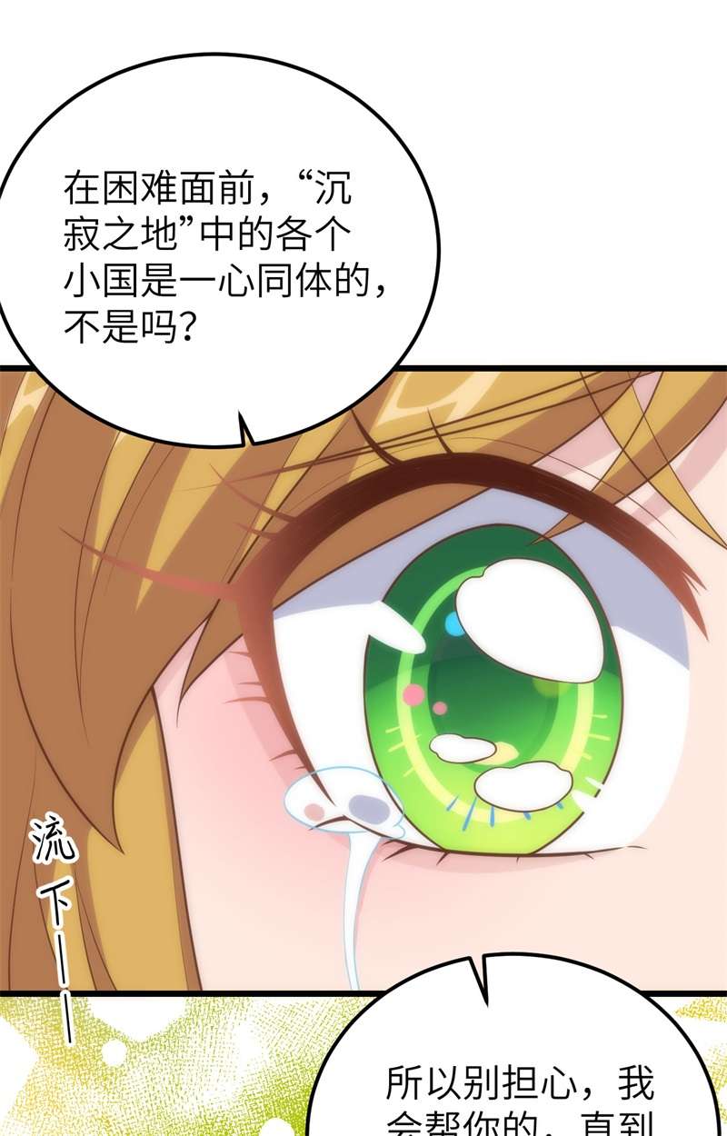 从今天开始当城主400 合并亚巅