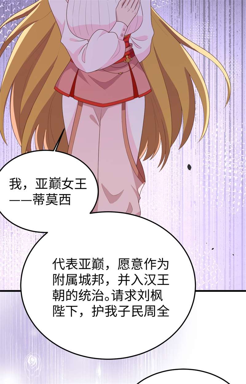 从今天开始当城主400 合并亚巅