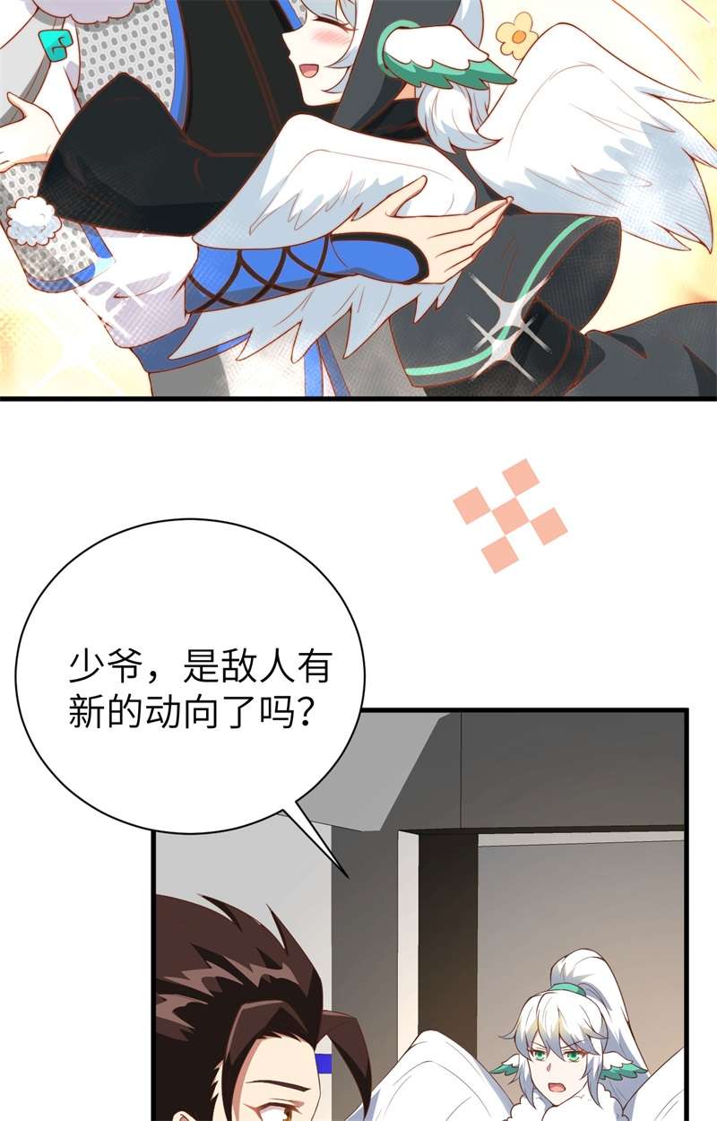 从今天开始当城主401 拯救菲尔德