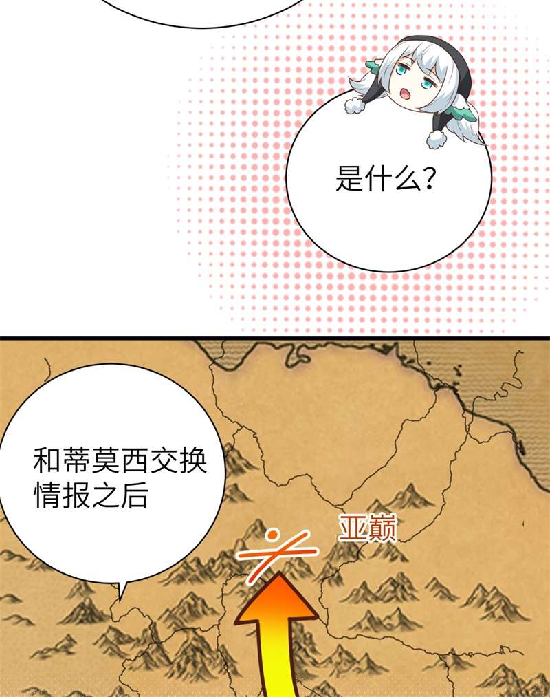 从今天开始当城主401 拯救菲尔德