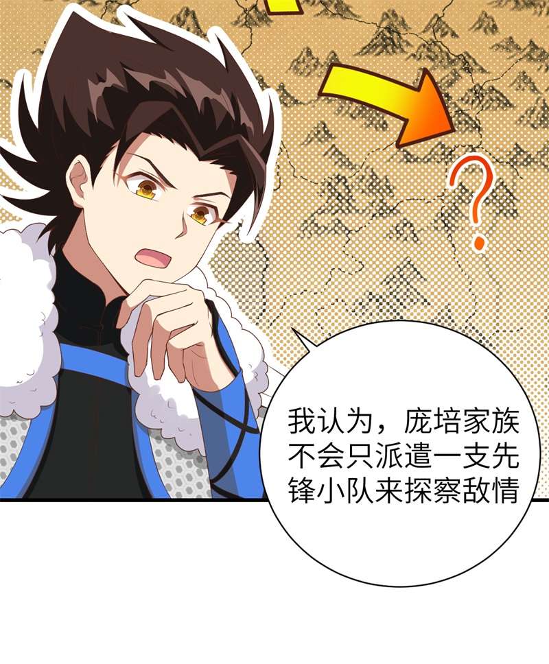从今天开始当城主401 拯救菲尔德