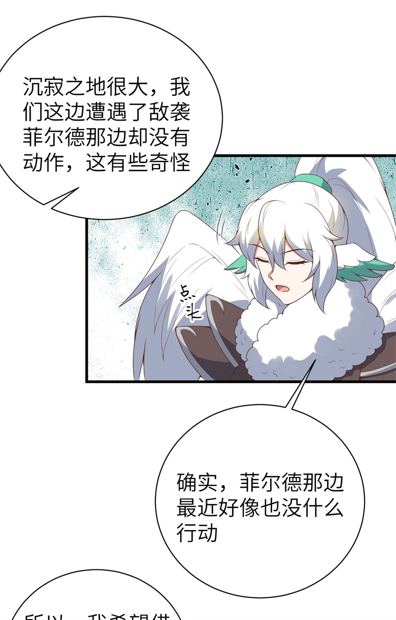 从今天开始当城主401 拯救菲尔德