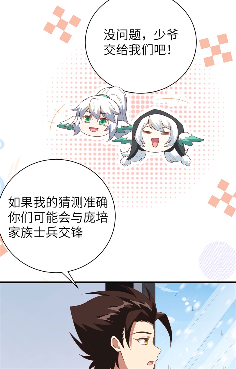 从今天开始当城主401 拯救菲尔德