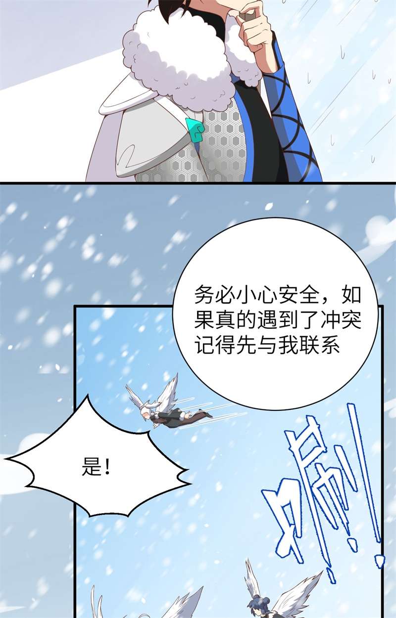 从今天开始当城主401 拯救菲尔德