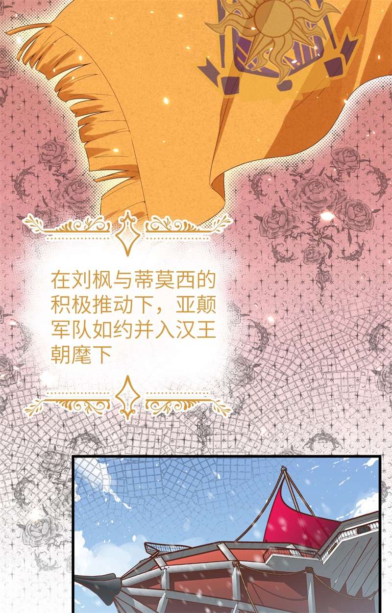 从今天开始当城主401 拯救菲尔德