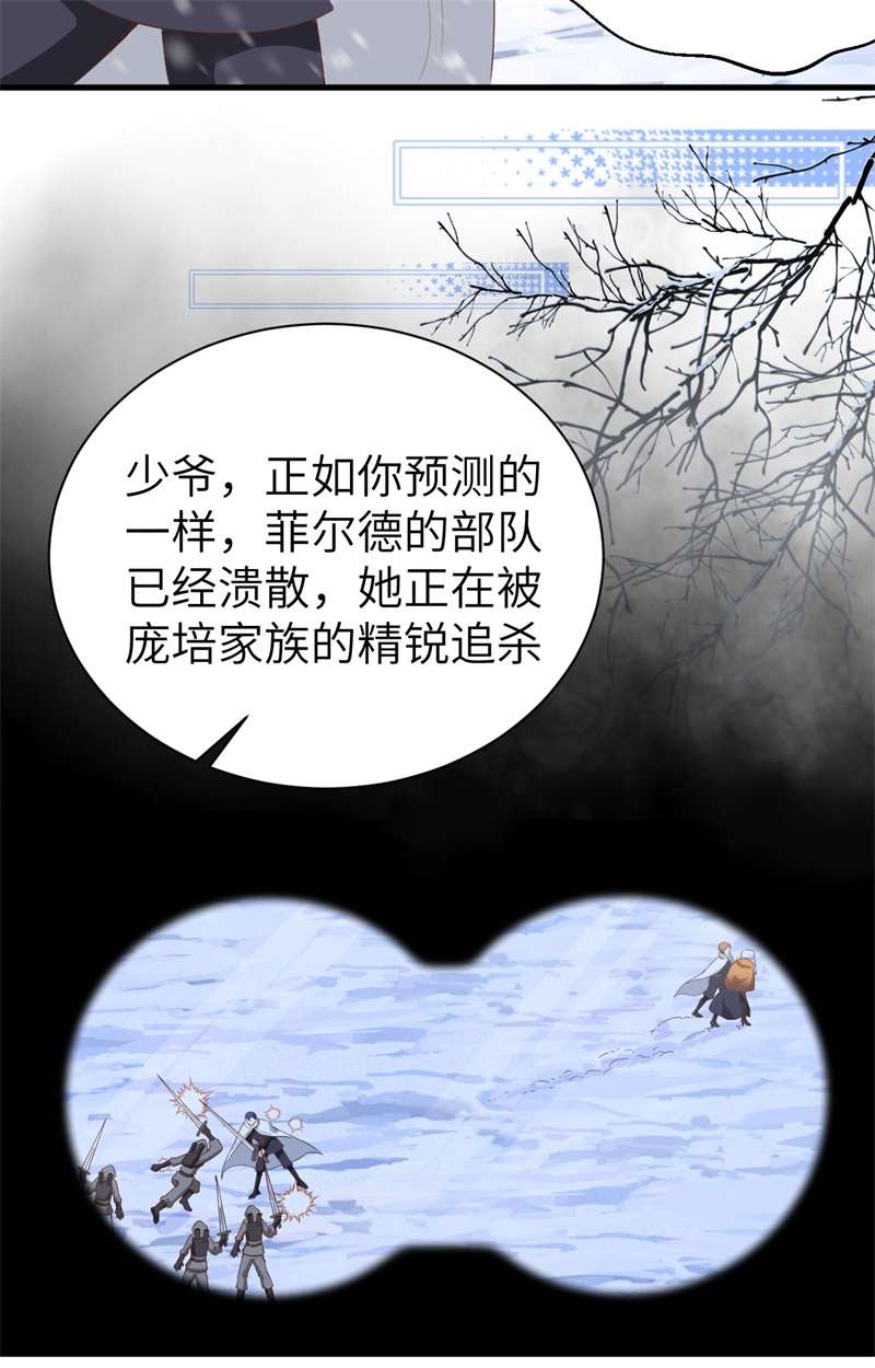 从今天开始当城主401 拯救菲尔德