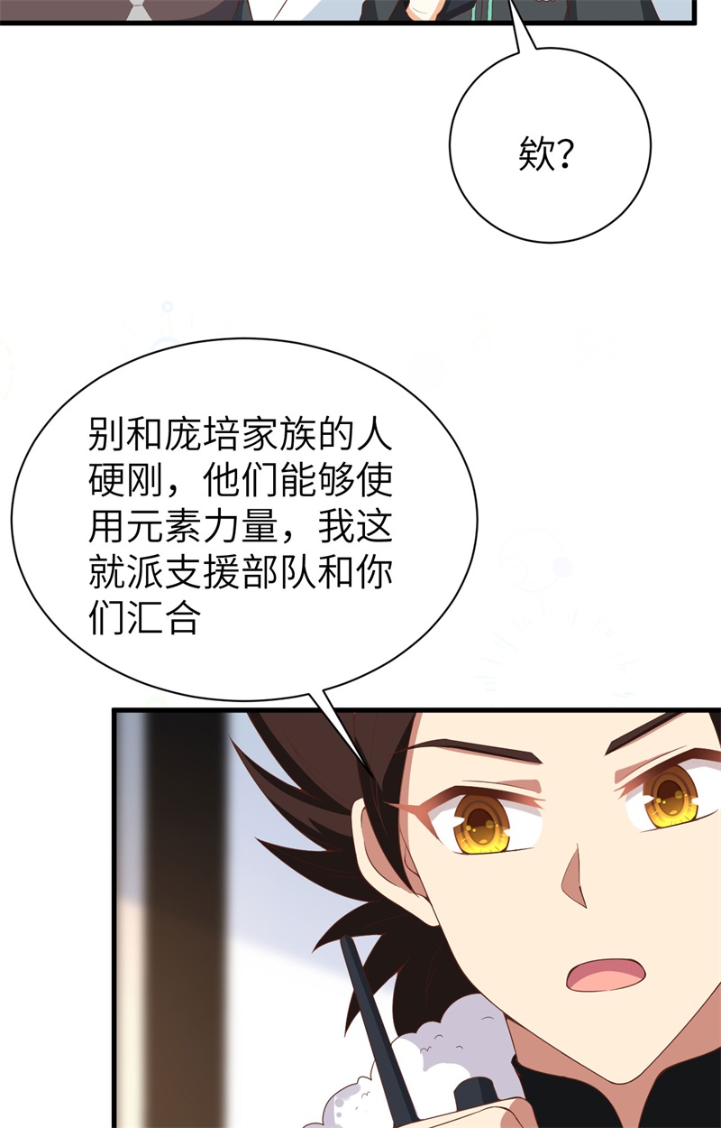 从今天开始当城主401 拯救菲尔德