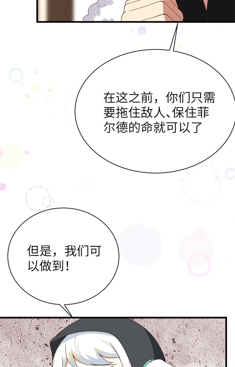 从今天开始当城主401 拯救菲尔德