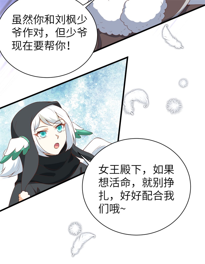 从今天开始当城主401 拯救菲尔德