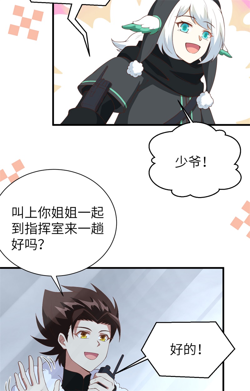 从今天开始当城主401 拯救菲尔德