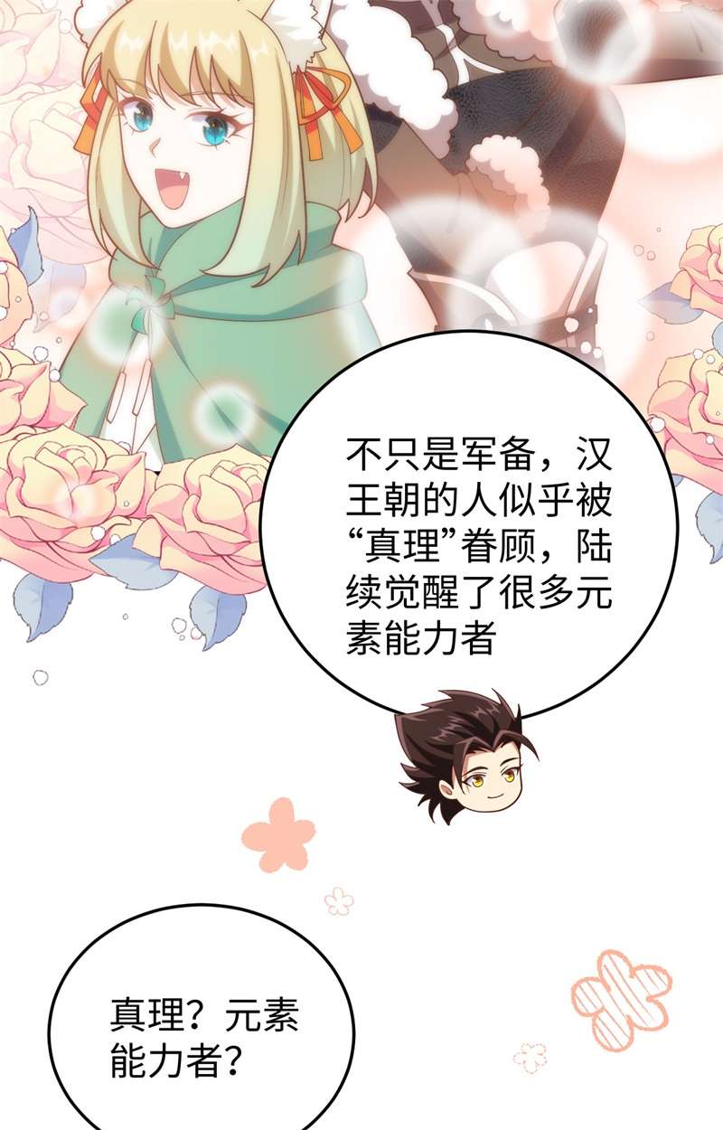 从今天开始当城主403 重型机枪马克沁