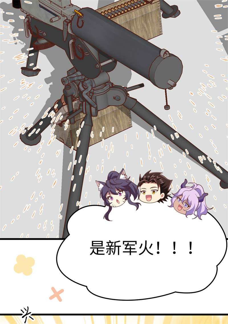 从今天开始当城主403 重型机枪马克沁