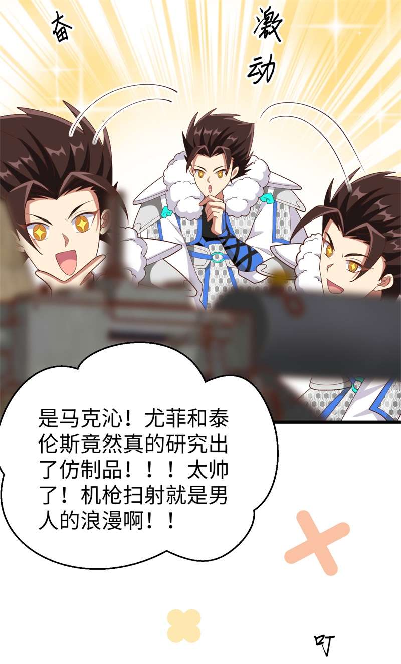 从今天开始当城主403 重型机枪马克沁